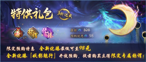 蝶影含香梦落花《神都夜行录》全新SSR妖灵梦蝶踏春而来