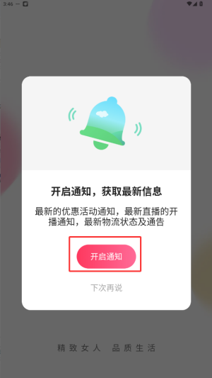伊的家app