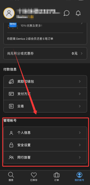 booking软件