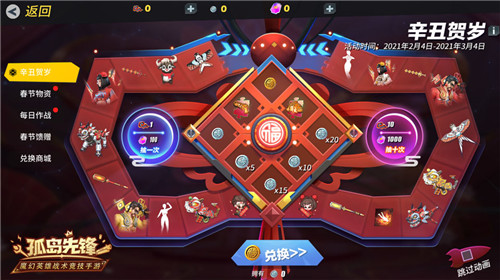 焱光魔爪引爆新春福潮 烈焰公爵登陆《孤岛先锋》