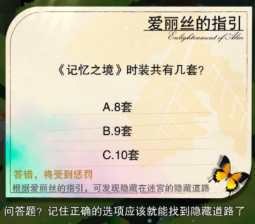 记忆之境归零