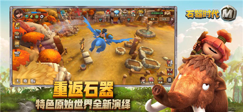 《石器时代M》新版新服隆重起航，来尼斯大陆乘风破浪