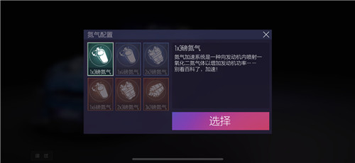 巅峰打造之路 网易《王牌竞速》性能改装揭秘！