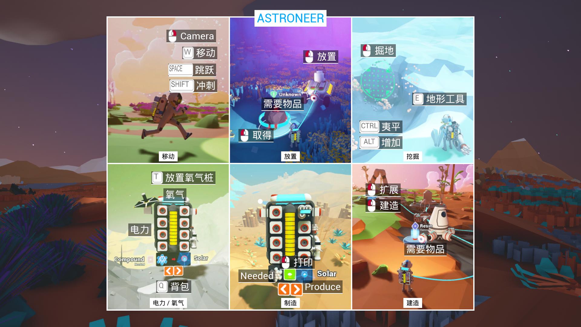 异星探险家手机版