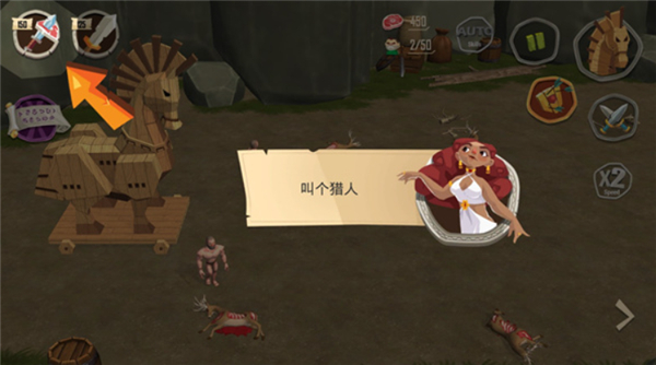 特洛伊战争手机版