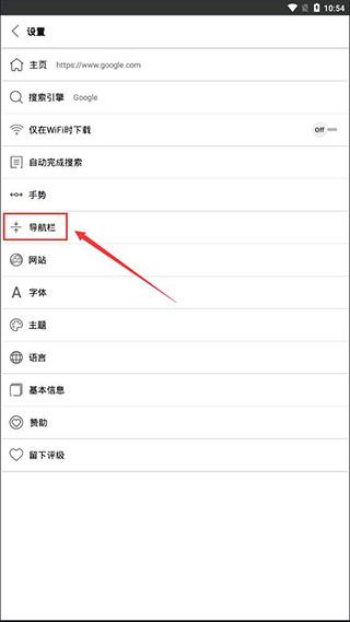 stargon浏览器(星光学)