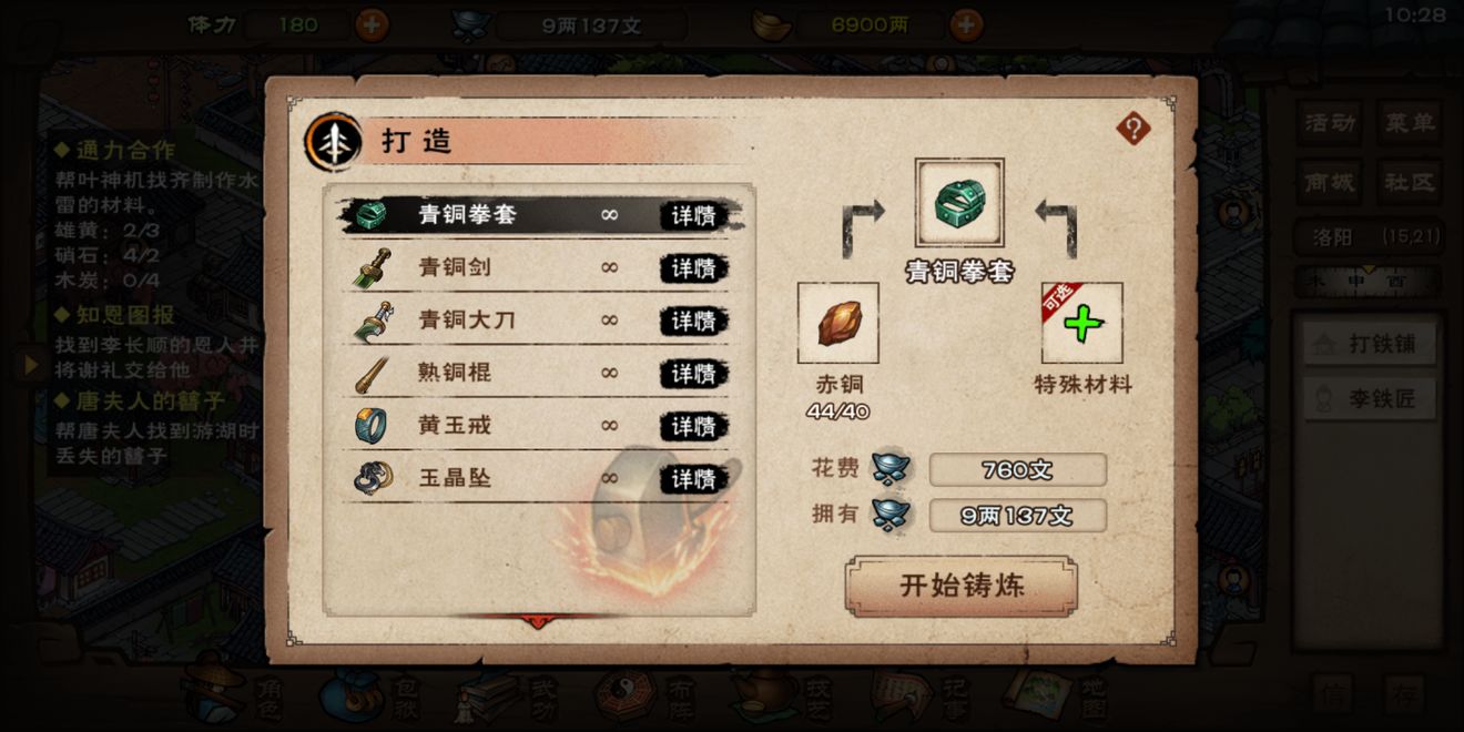 烟雨江湖