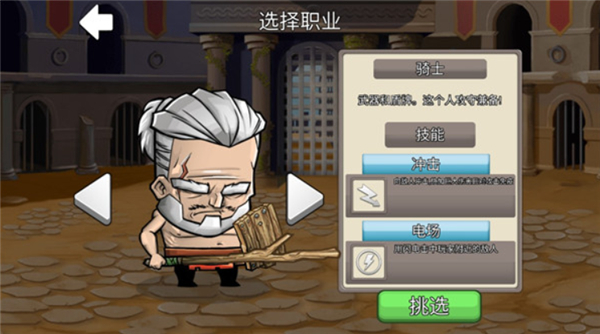 小小格斗士