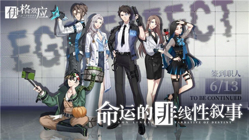 网易新游《伊格效应》登陆ChinaJoy，与职人们来一场异世界冒险吧！
