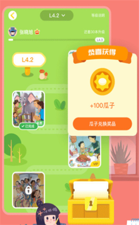 向日葵阅读手机版
