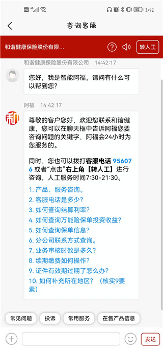 福家享受软件