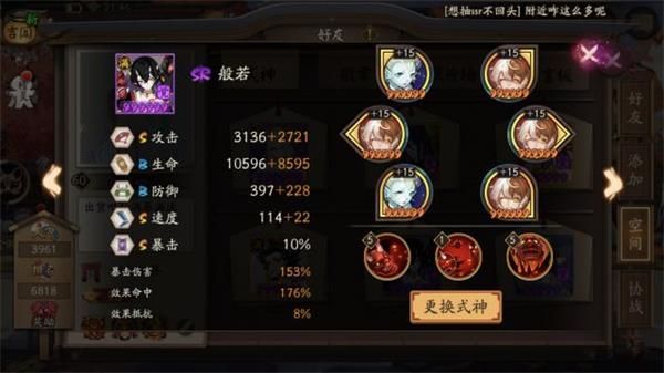 阴阳师
