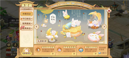 金秋团圆，月桂礼到！《梦幻西游》手游2022年金秋特卖火热来袭