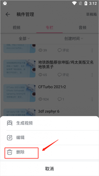哔哩哔哩(32位低配机型)