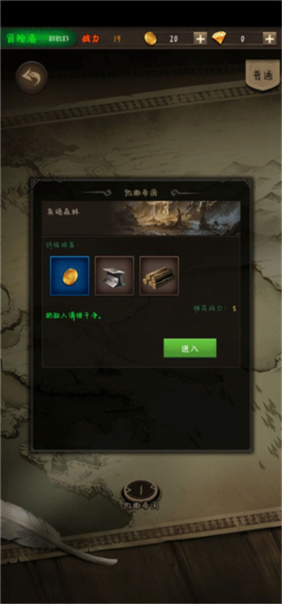 冒险者传说单机版