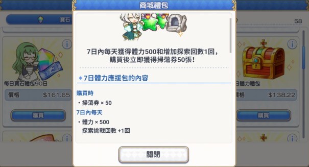 公主连结氪金指南