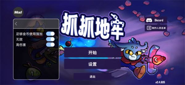 抓抓地牢