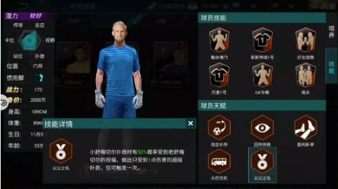 决胜足球