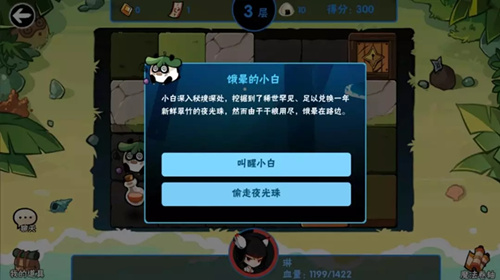 忍者必须死3