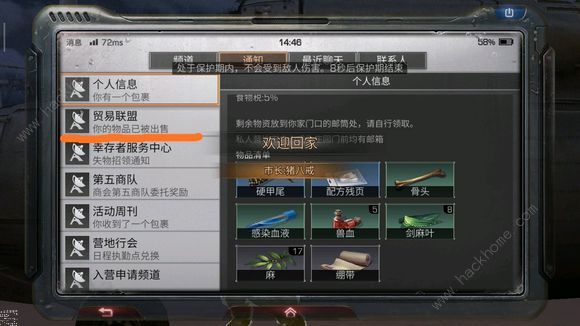 明日之后