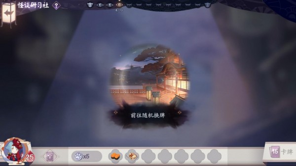阴阳师百闻牌