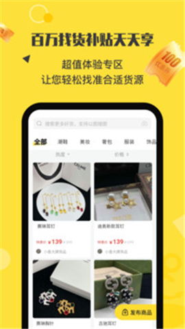 微商码头app下载