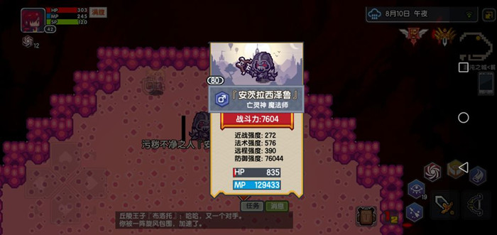 伊洛纳
