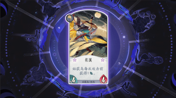 阴阳师百闻牌