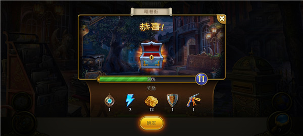 神秘之城寻物