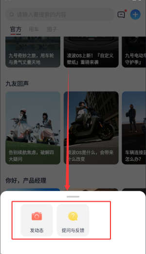 九号出行app