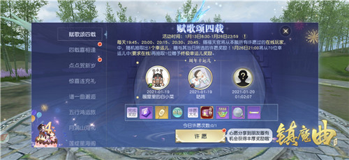 只有你还不知道这个事情了！ 《镇魔曲》四周年现金限时放送