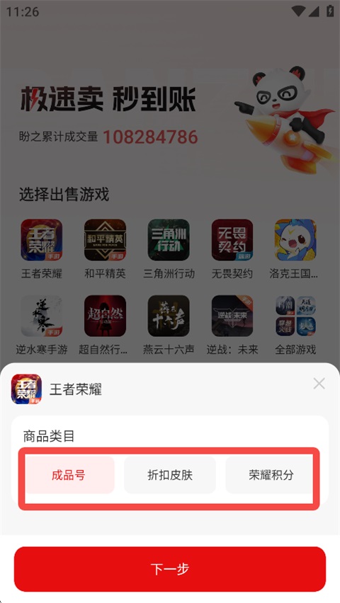 盼之代售软件