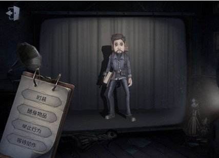 第五人格