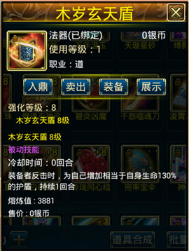 蜀山传奇手游下载