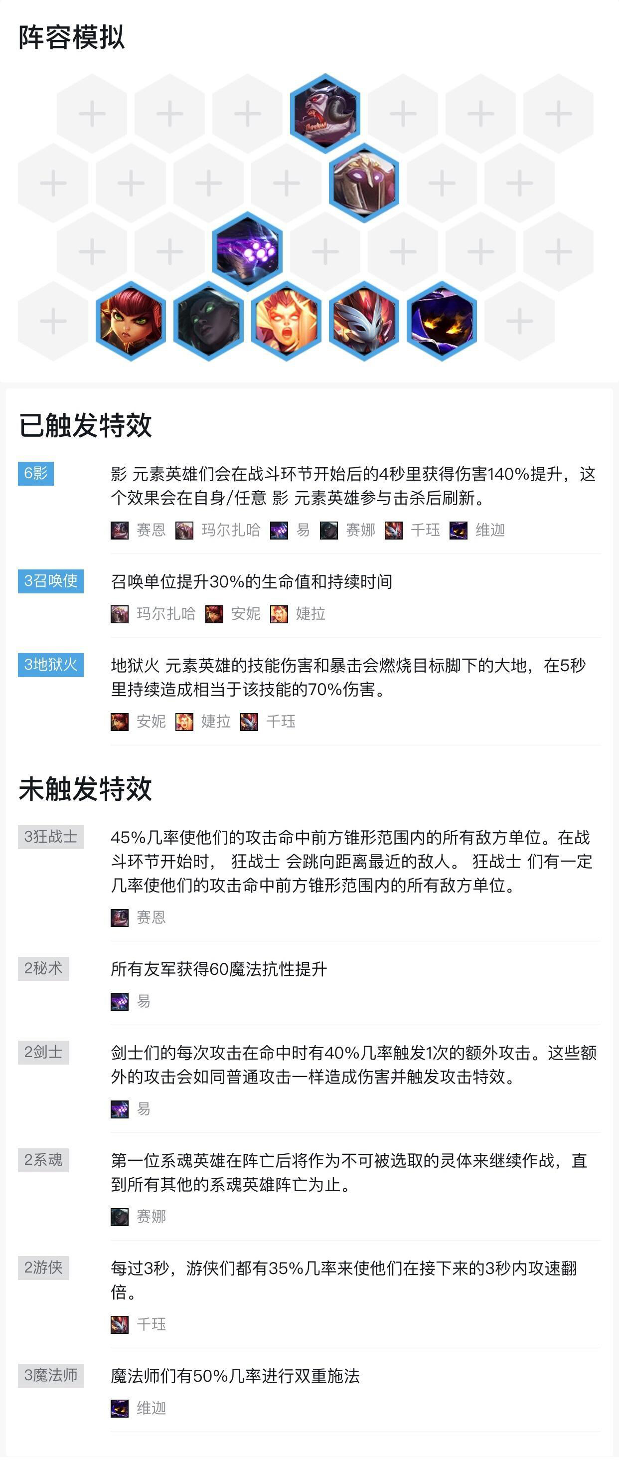 云顶之弈