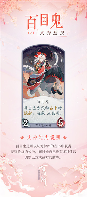 百闻牌周年庆新资料片“吉运缘结”即将上线！8位新式神情报立刻获取