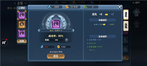 《幻世九歌》铭文系统介绍：打造专属属性角色