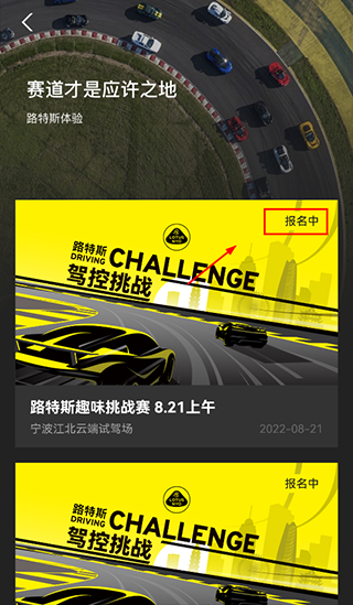 莲花跑车软件