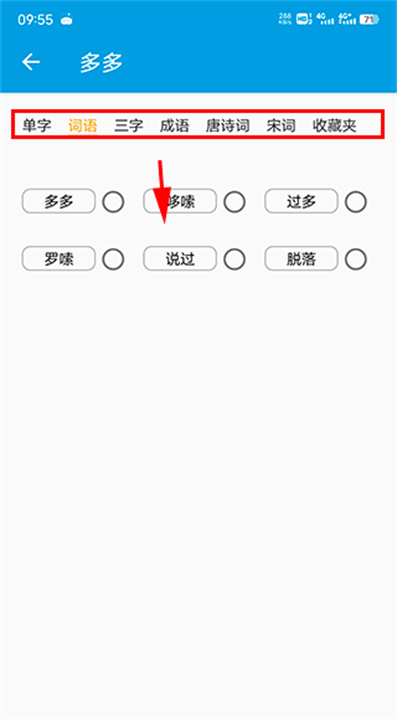 押韵大师文学常识大全