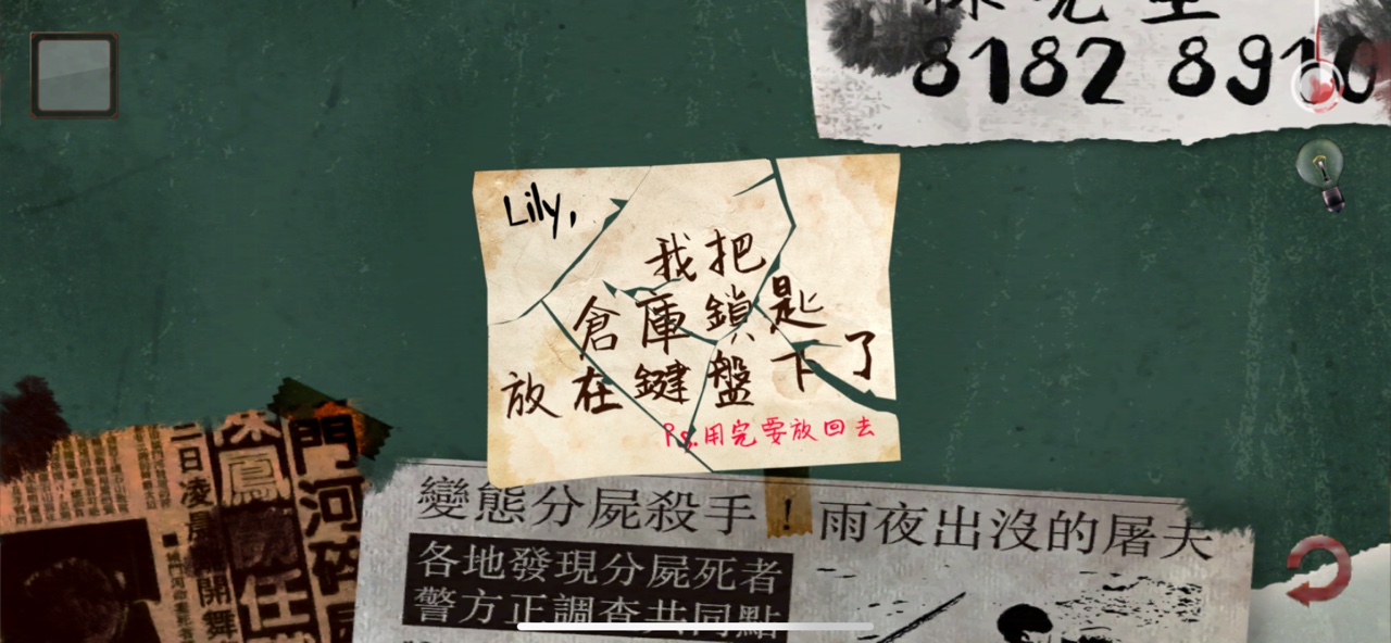 危险人渣