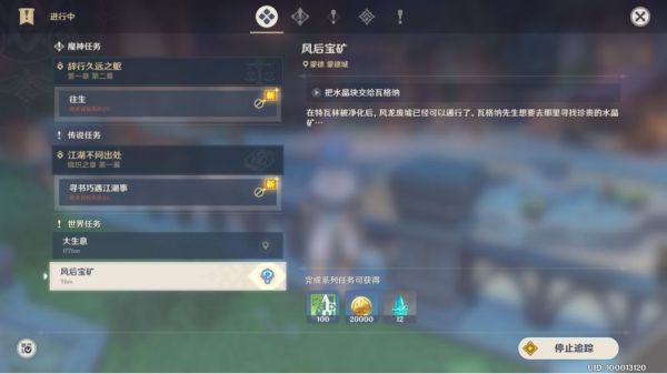 原神