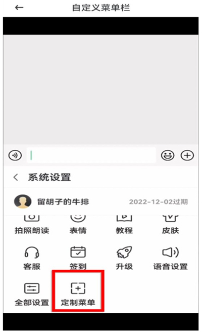 爱聊输入法