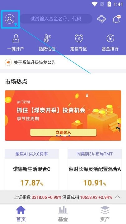 金牛理财app