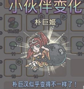 最强蜗牛