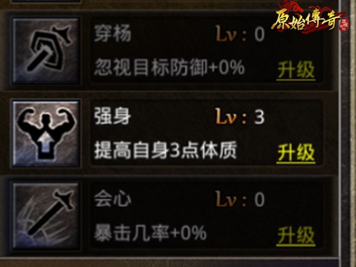 《原始传奇》张天爱带你玩转觉醒系统