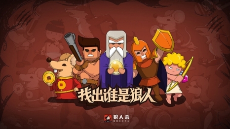 狼人杀攻略:狼人杀基础规则和状态缺一不可