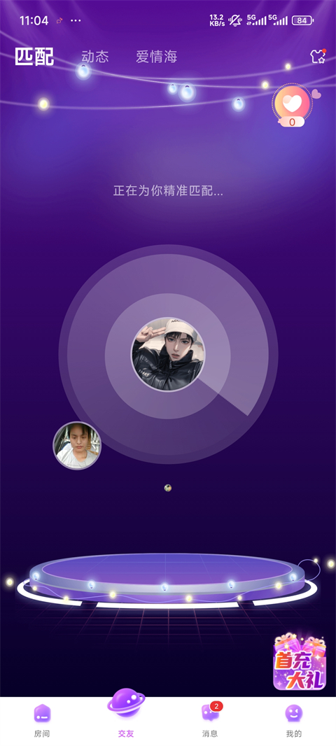 声吧APP
