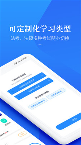 竹马法考网页版