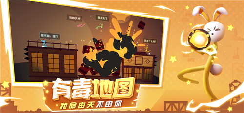 《逗斗火柴人》“终极一撕”删档测试,明日魔性开斗!