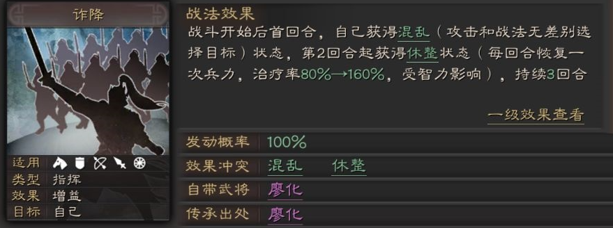 三国志战略版